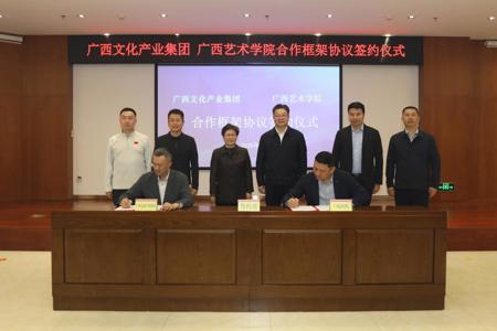 beat365官网到广西文化产业集团有限公司开展访企拓岗并签订合作框架协议