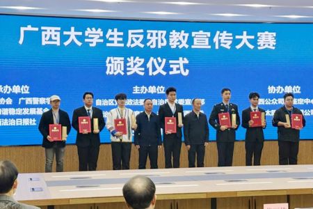 beat365官网在首届广西大学生反邪教宣传大赛中荣获佳绩